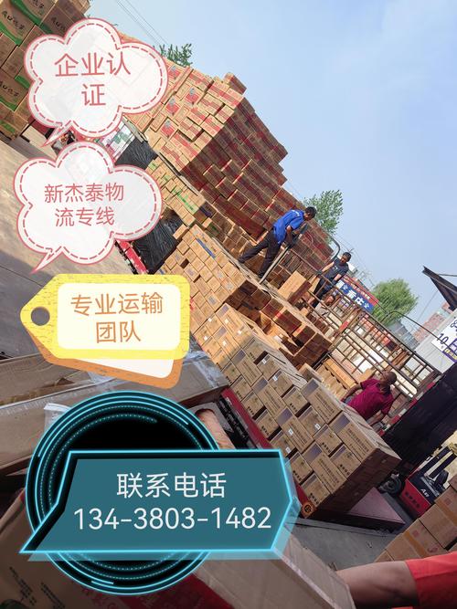 同城货运 第589页