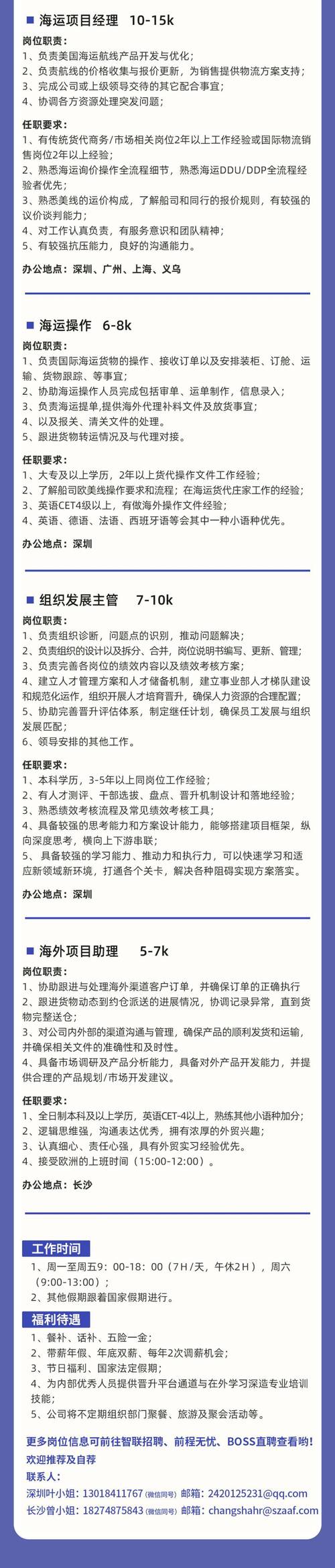 跨境出海 第417页