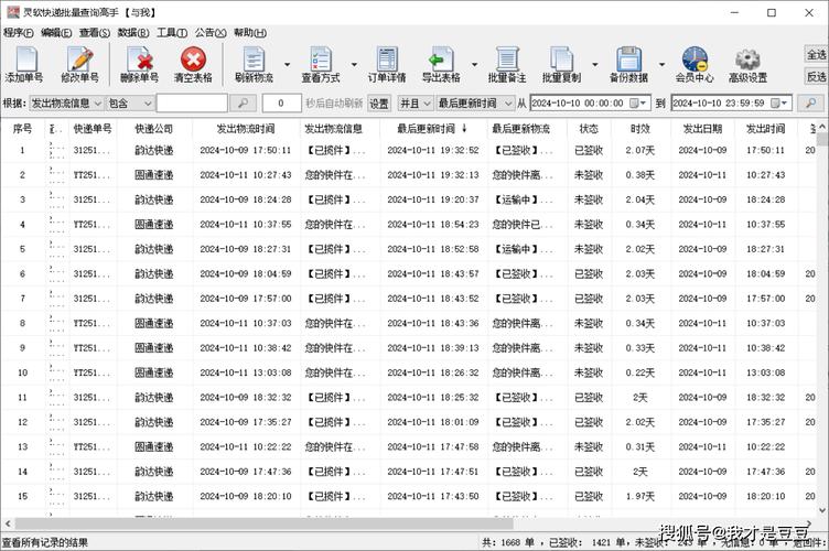 全国货运物流价格,快递单号查询_123随叫随到