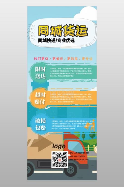 同城货运有哪些,物流专线直达_123随叫随到