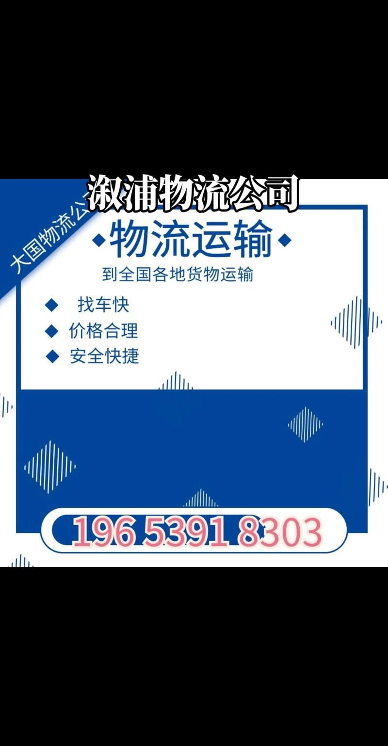 至全国物流运输公司,仓配一体,时效速达