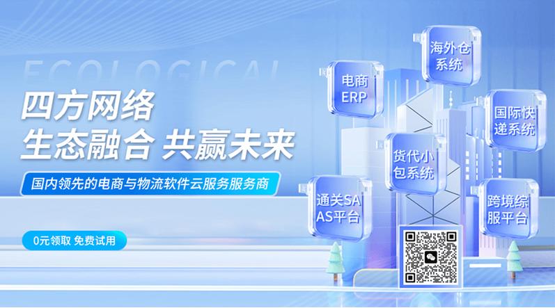 跨境出海 第414页