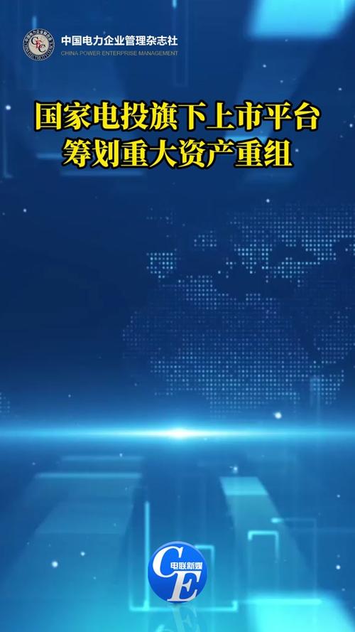 并购重组 第545页