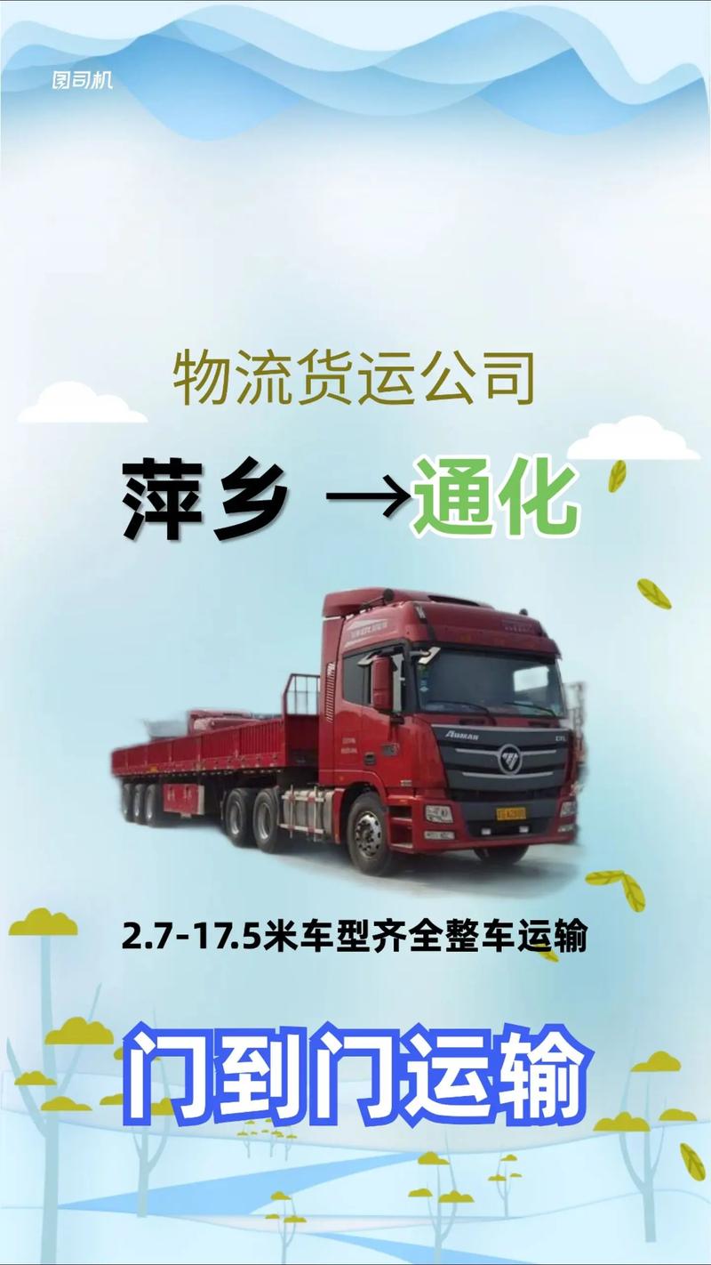 同城货运配送,天天发车准时送达_123随叫随到