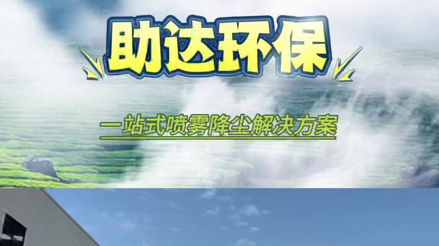 喷雾降尘技术,快递单号查询_123随叫随到