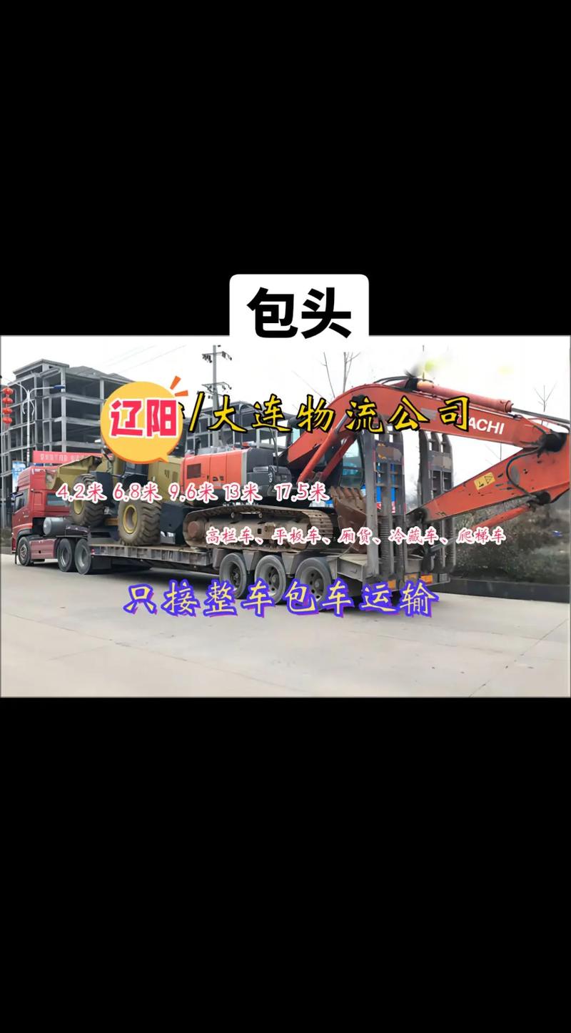 同城货运 第572页