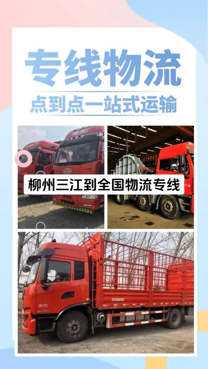 鞍山到全国的物流,让发货找车找物流更简单_123随叫随到