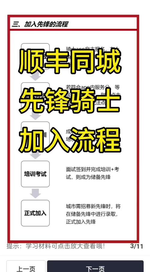 2024年11月18日 第59页