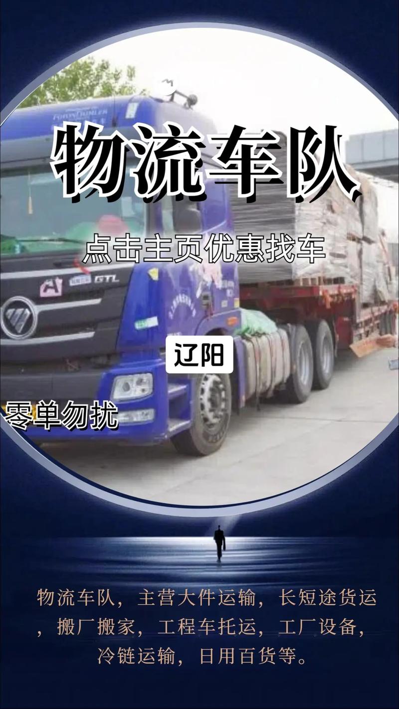 全国物流 第557页