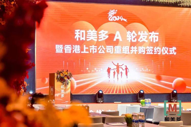公司并购重组,仓配一体,时效速达