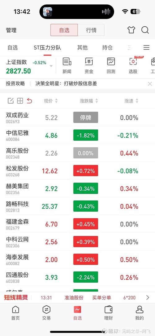 2024年11月18日 第3页