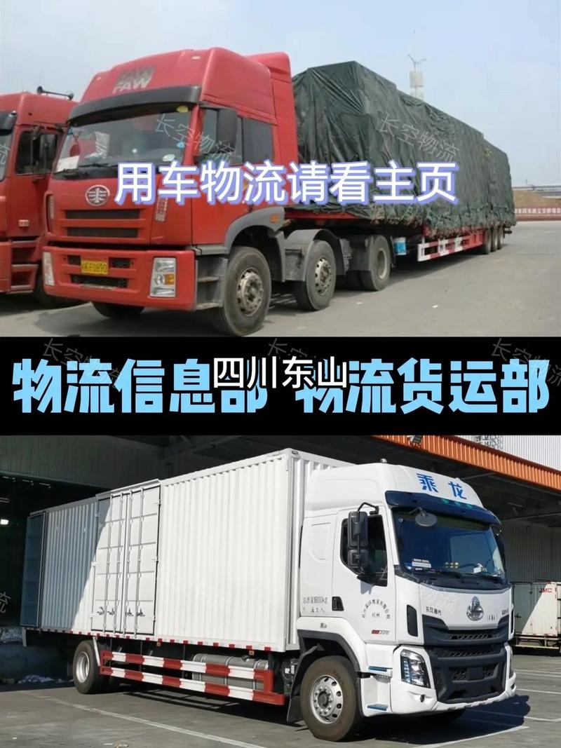 全国物流价格表,专业的一站式物流信息网_123随叫随到