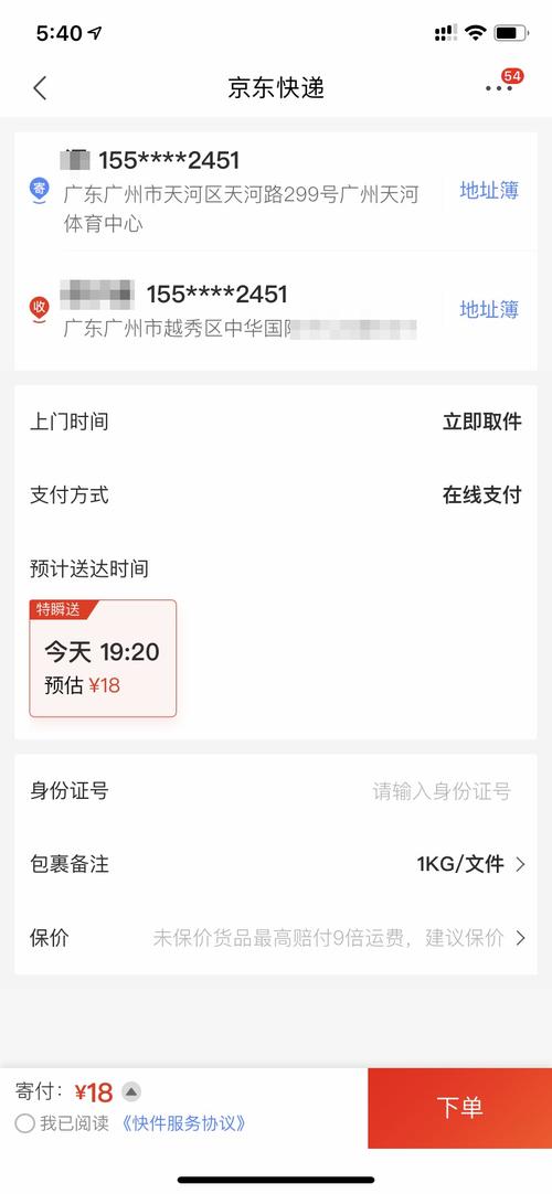 2024年11月22日 第76页