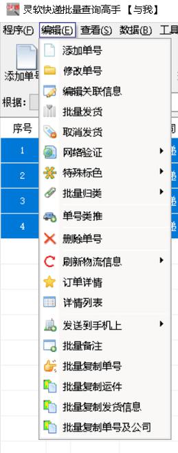 物联网技术在物流中的应用,快递单号查询_123随叫随到
