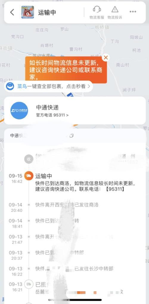 2024年11月23日 第61页