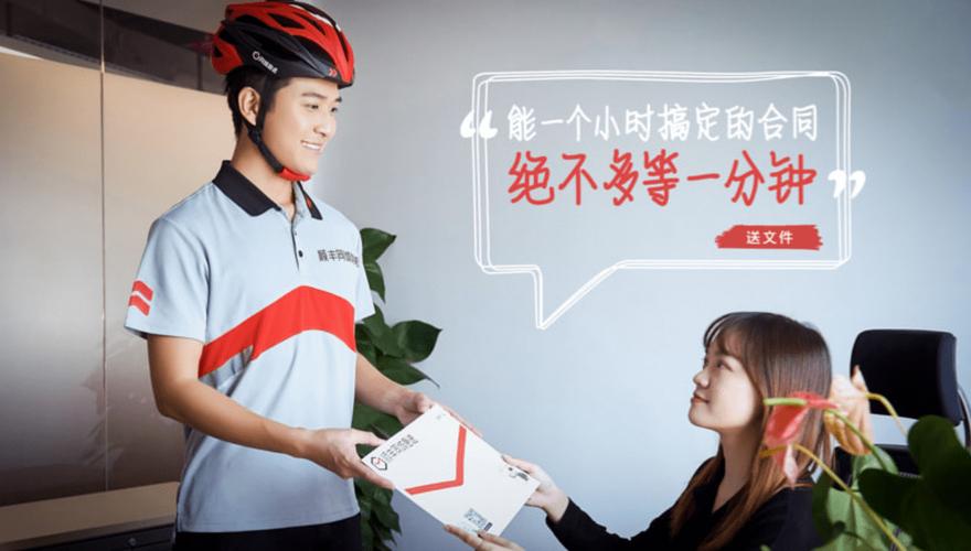 同城顺丰速递,仓配一体,时效速达
