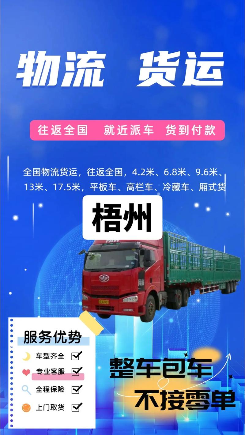 物流发货流程有哪些,物流专线直达_123随叫随到