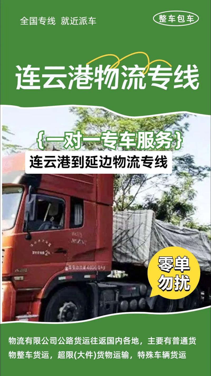 物流知识体系,专业的一站式物流信息网_123随叫随到