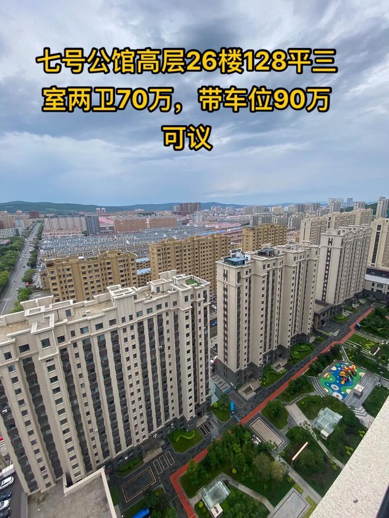 尾号7个0成交价70万,物流专线直达_123随叫随到