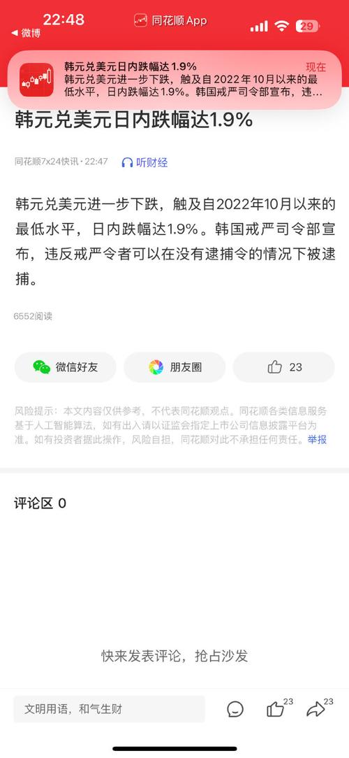 2025年1月19日 第16页