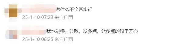 提倡压岁钱不超20元 ,天天发车准时送达_123随叫随到