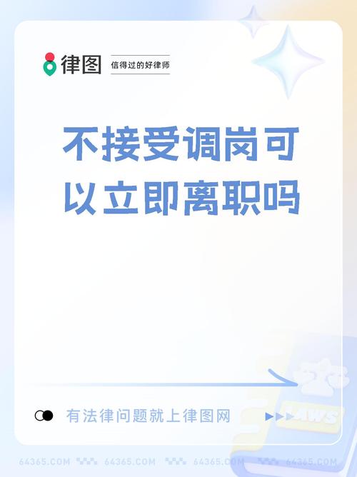 员工拒绝调岗被解约,仓配一体,时效速达