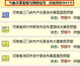 大风暴雪预警生效中,上门取货_123随叫随到