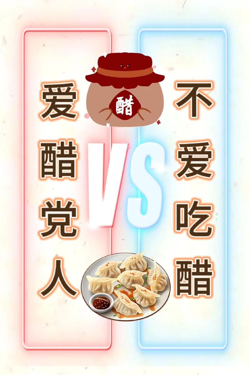 吃饺子为啥要蘸醋,上门取货_123随叫随到