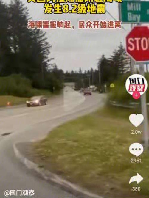 阿拉斯加5.8级地震,快递单号查询_123随叫随到