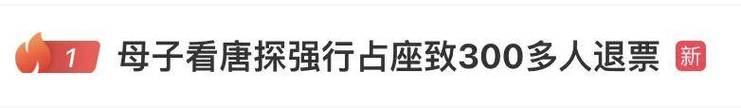 观影占座致300人退票,快递单号查询_123随叫随到