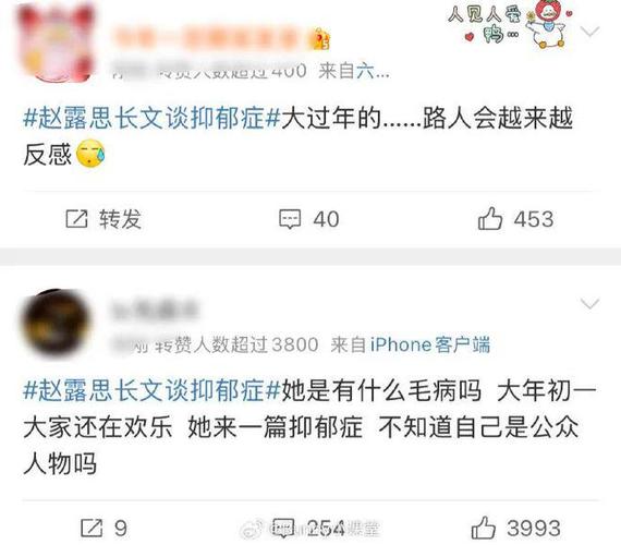 赵露思长文谈抑郁症,仓配一体,时效速达