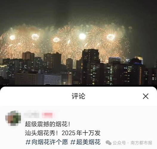 汕头规模最大烟花秀,专业的一站式物流信息网_123随叫随到