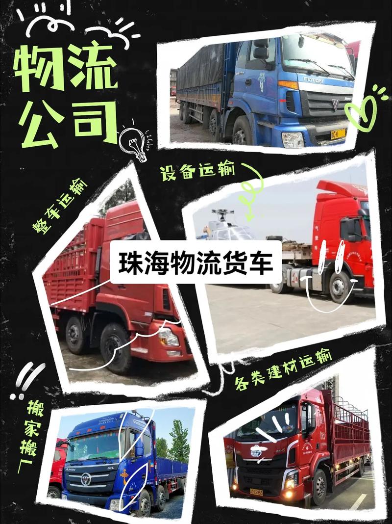 春晚带火了四大城市,让发货找车找物流更简单_123随叫随到