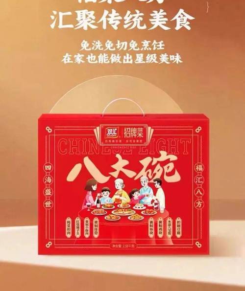 年夜饭预制菜卖爆,让发货找车找物流更简单_123随叫随到