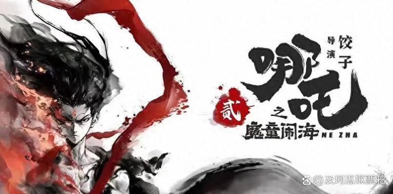 哪吒2或成票房冠军,物流专线直达_123随叫随到