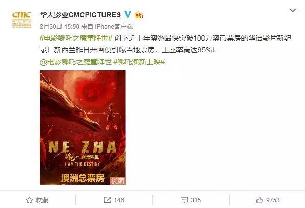 哪吒2票房破30亿,物流专线直达_123随叫随到