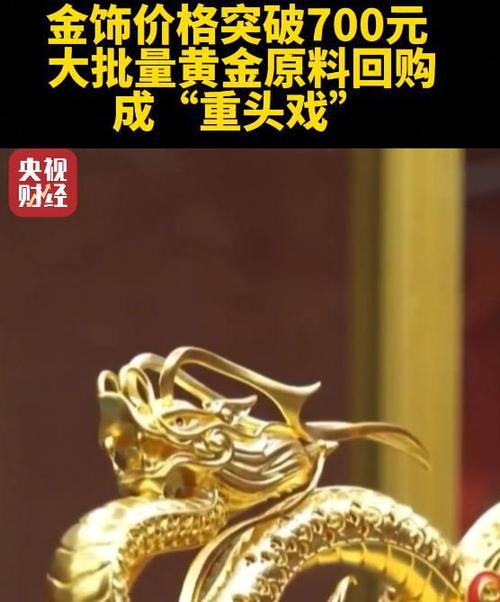 金饰挂牌价逼近850,仓配一体,时效速达