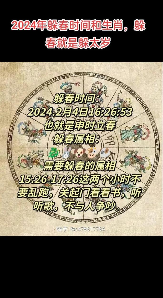 立春躲春的正确方式,天天发车准时送达_123随叫随到
