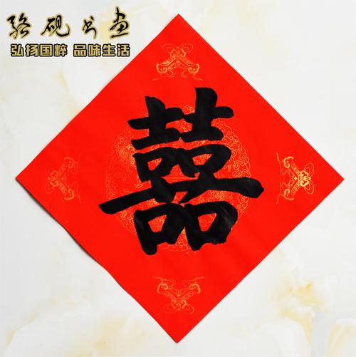 结婚13年福字没撕过,物流专线直达_123随叫随到