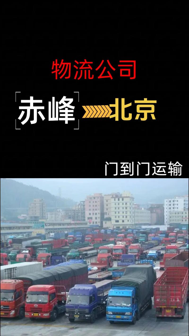 北京将迎返京高峰,让发货找车找物流更简单_123随叫随到