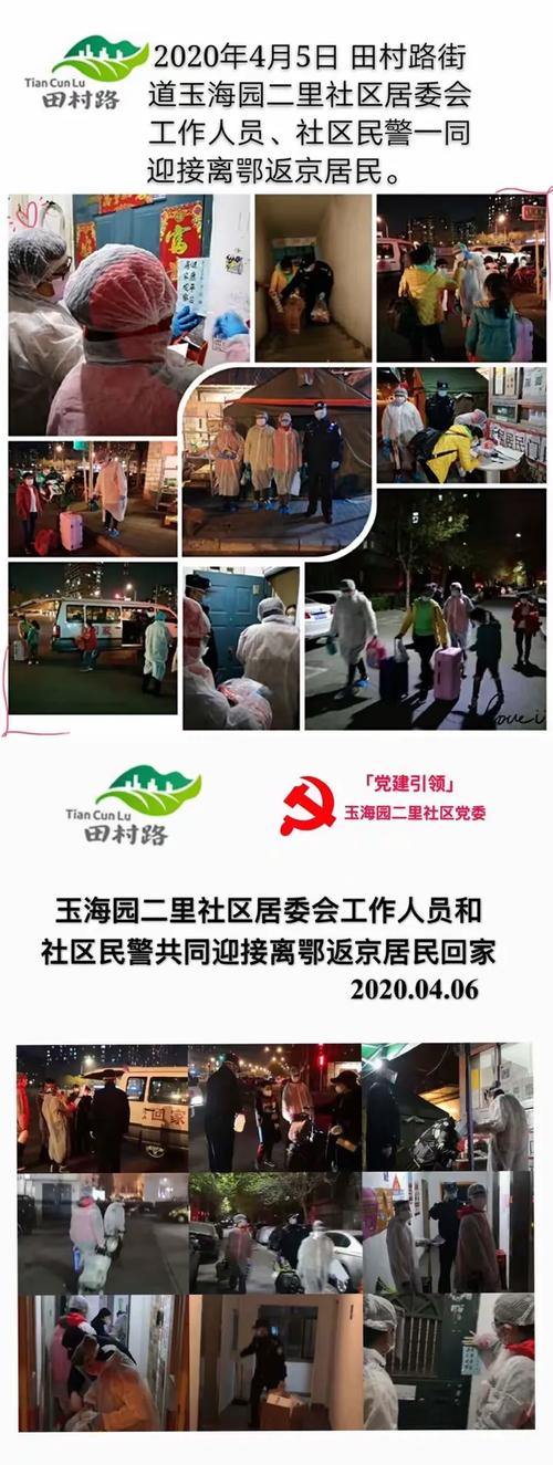 北京将迎返京高峰,ip138快递查询网_随叫随到