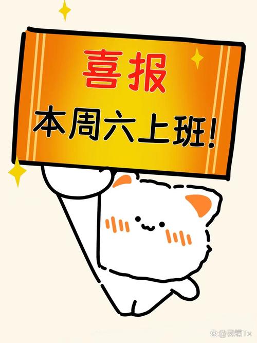本周休2上4休1,天天发车准时送达_123随叫随到
