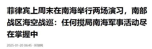 南部战区谈菲方污蔑,上门取货_123随叫随到