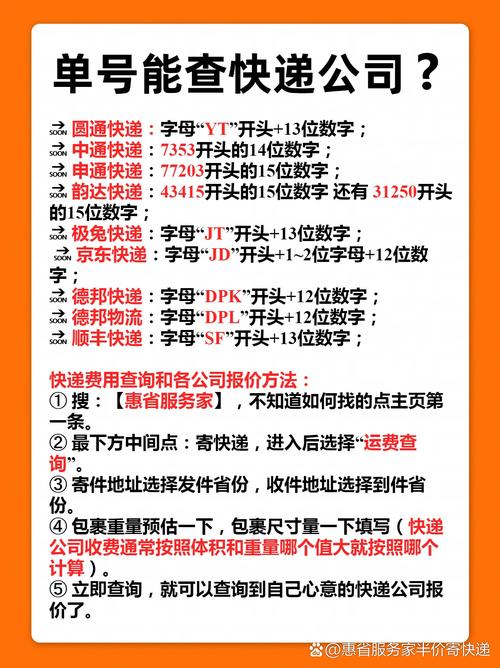 超长蛇年工作日开启,快递单号查询_123随叫随到