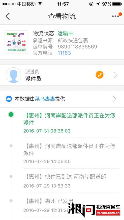 美邮政停收中国包裹,快递单号查询_123随叫随到