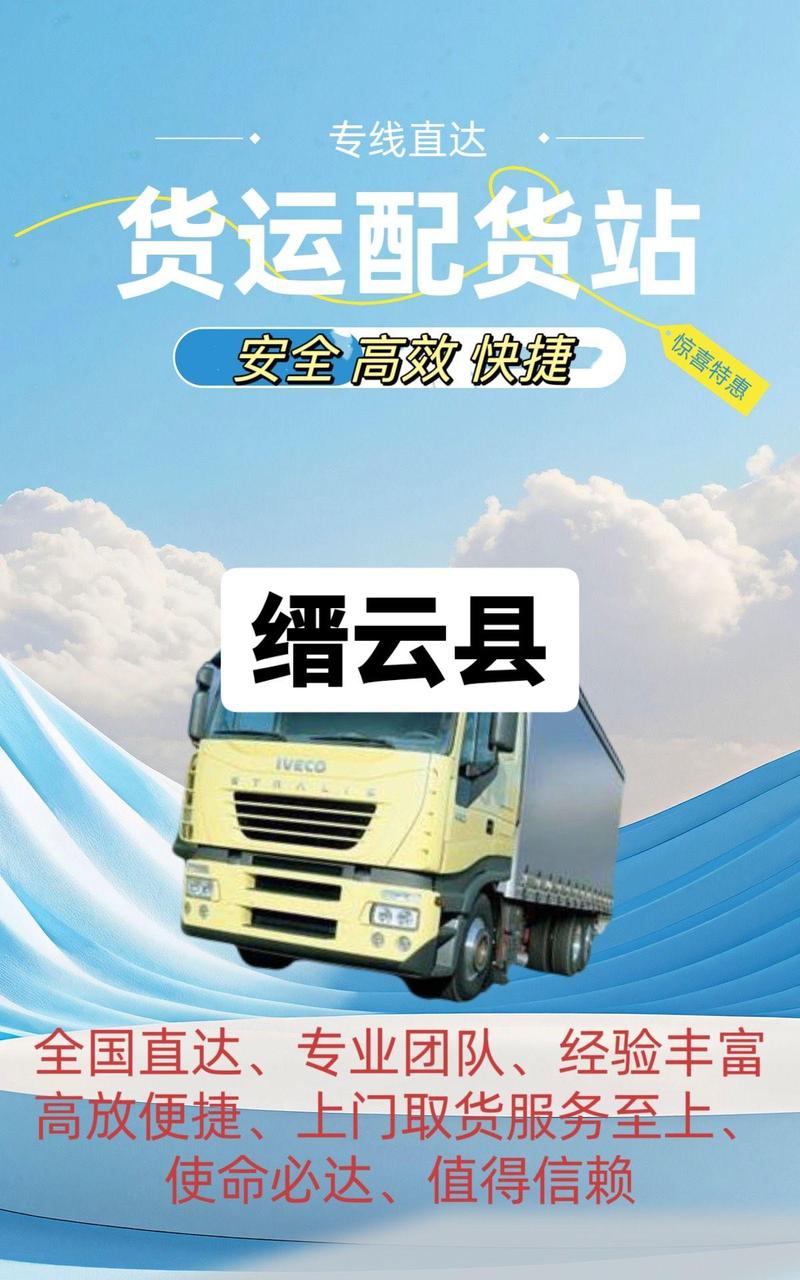 高速免费最后1分钟,让发货找车找物流更简单_123随叫随到