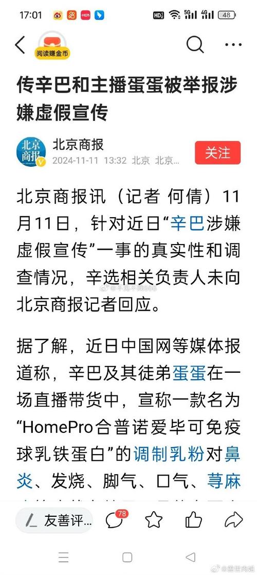 辛选集团被罚175万,上门取货_123随叫随到