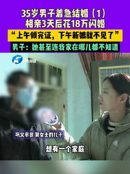 花18万闪婚新娘消失,上门取货_123随叫随到