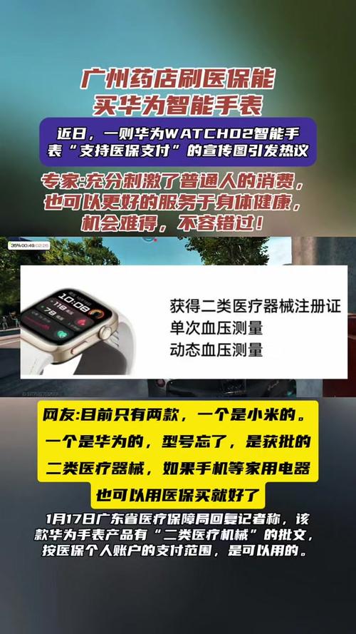 刷医保买华为手表,仓配一体,时效速达