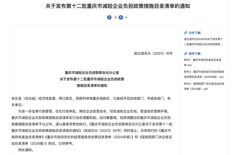 重庆解除住房限售,仓配一体,时效速达